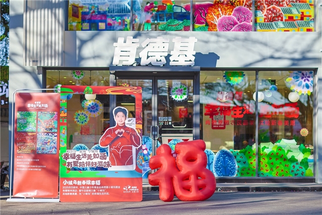 幸福生活美如画,肯德基为“小候鸟”新春送关爱(图3)