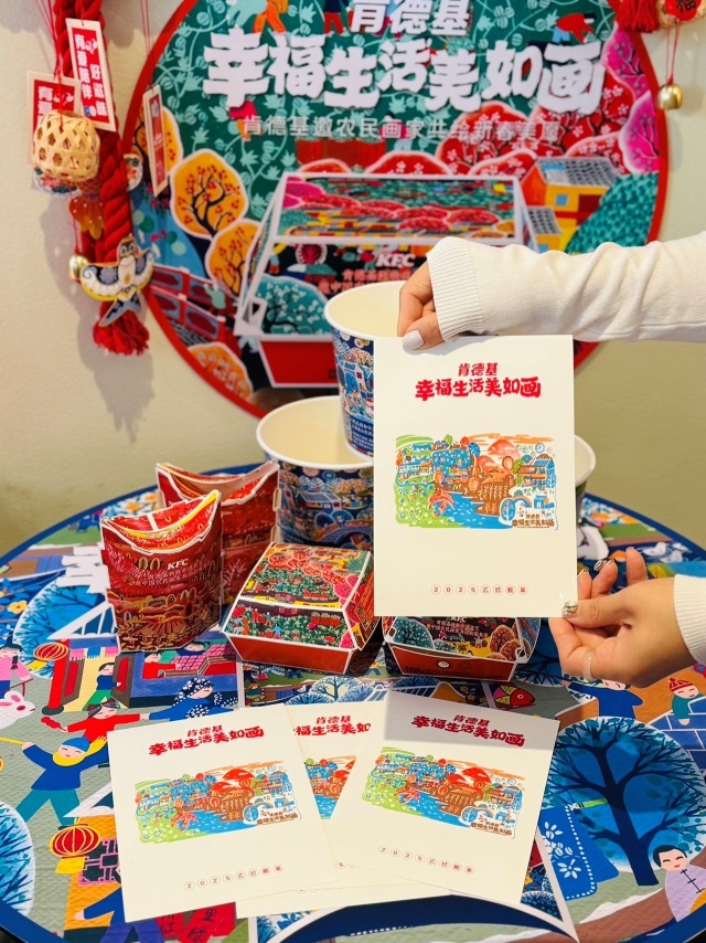 幸福生活美如画,肯德基为“小候鸟”新春送关爱(图2)
